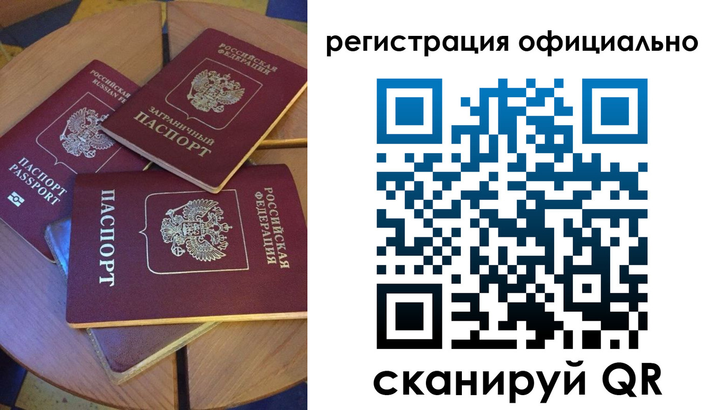 прописка иностранных граждан в Северодвинске