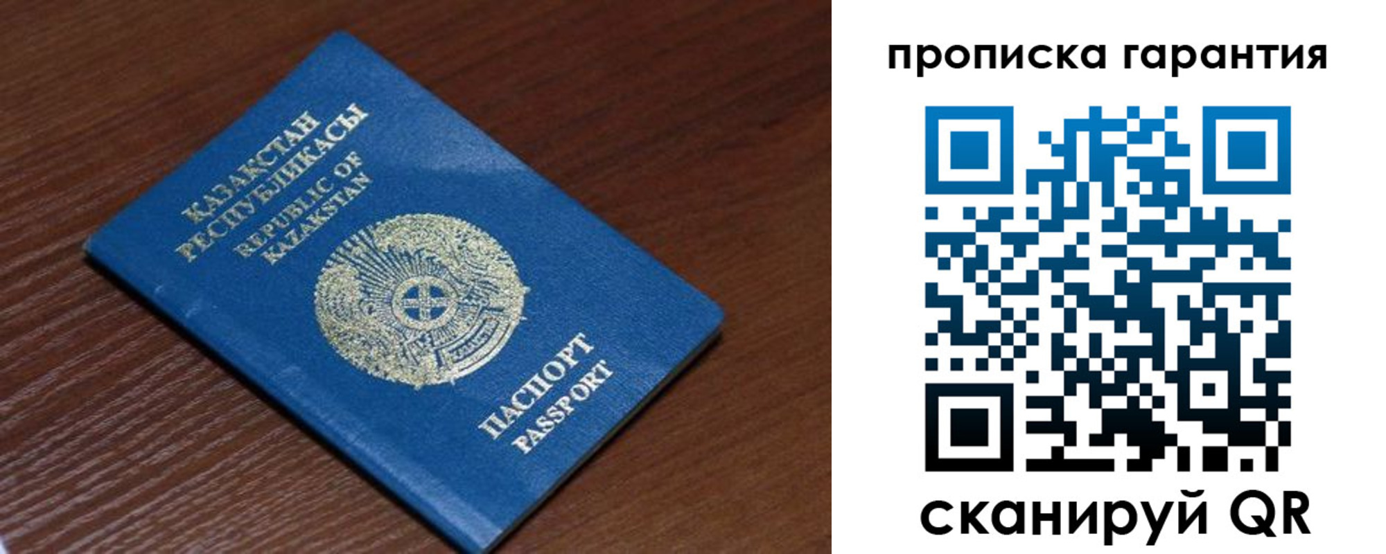 прописка для работы в Северодвинске