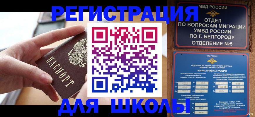 миграционный учет в Северодвинске