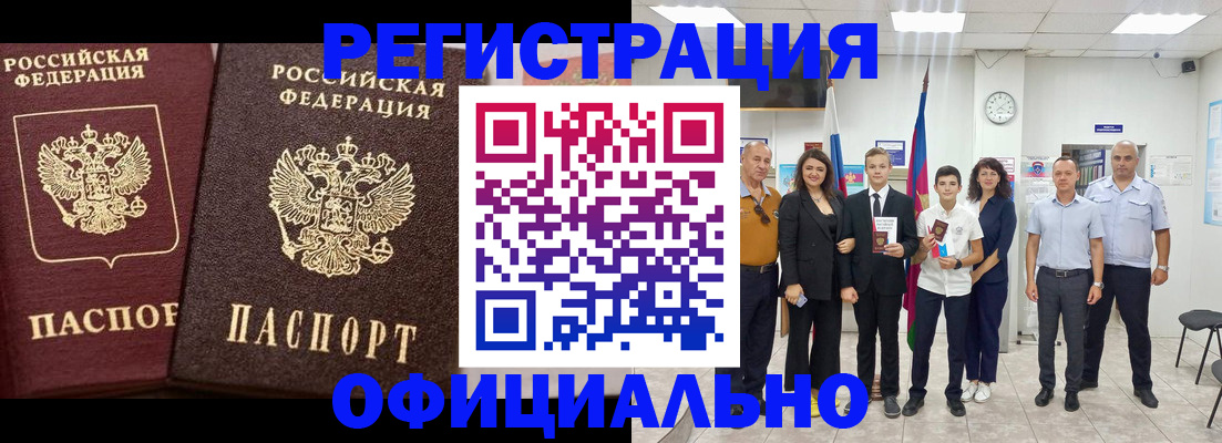 временная регистрация поиск в Северодвинске