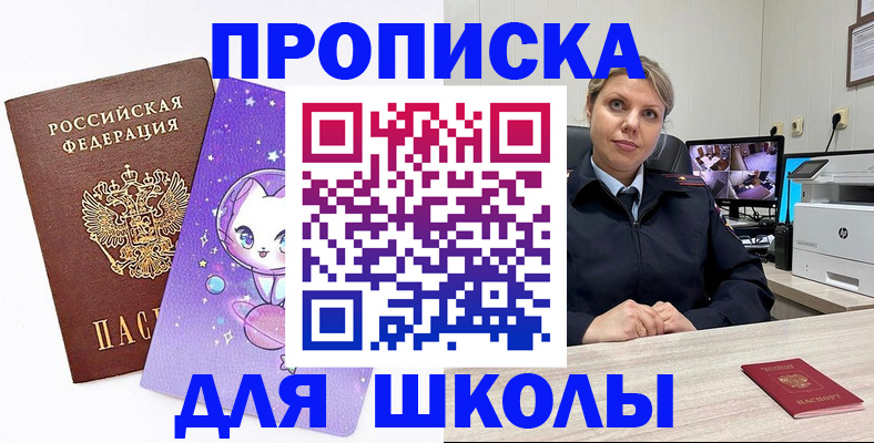 прописка паспорт в Северодвинске