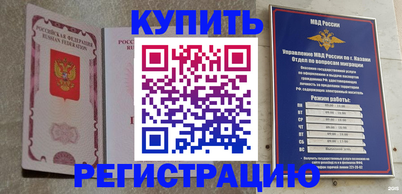 прописка ребенка в Северодвинске