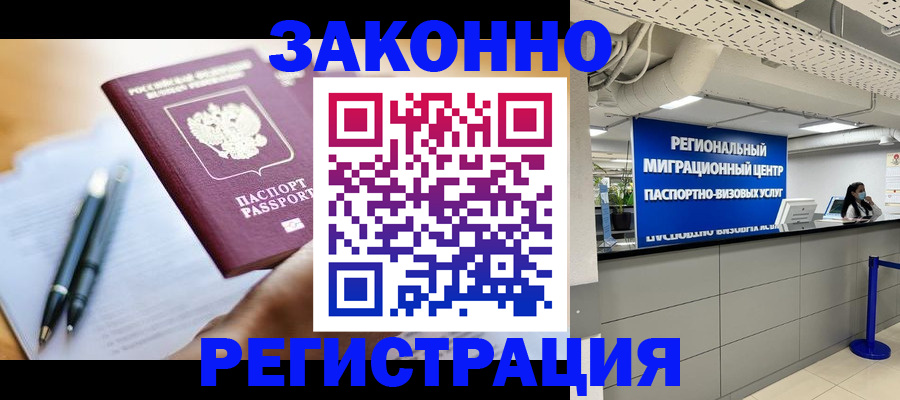 прописка для кредита в Северодвинске
