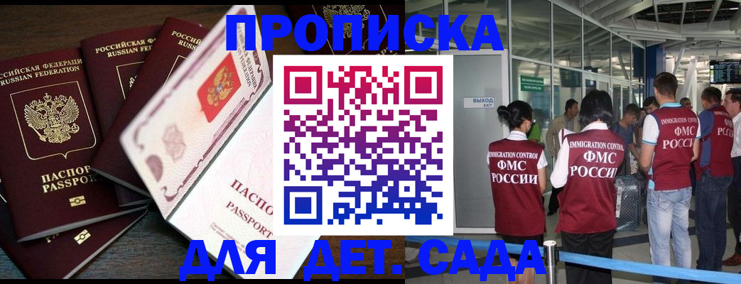 временная регистрация поиск в Северодвинске