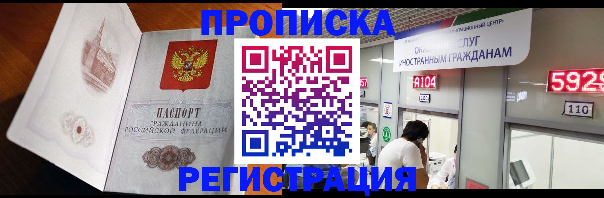 временная регистрация госуслуги в Северодвинске